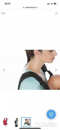 Слинг safety 1st