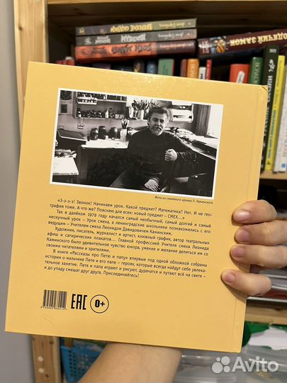 Рассказы про Петю и папу. Каминский