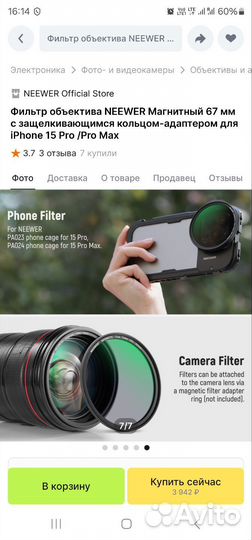 Neewer магнитный фильтр для объектива iPhone 15pro