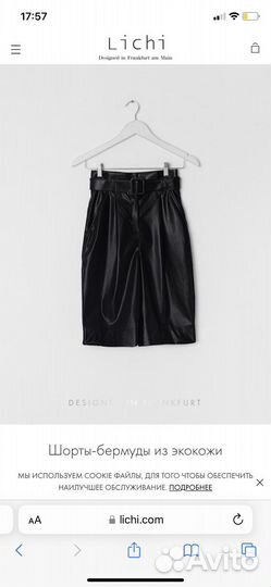 Шорты бермуды из экокожи