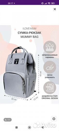 Сумка рюкзак для мамы на коляску