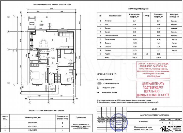 Дом 130 м² на участке 10 сот.