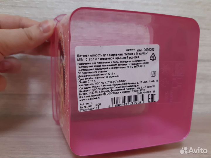 Контейнер детский (новый)