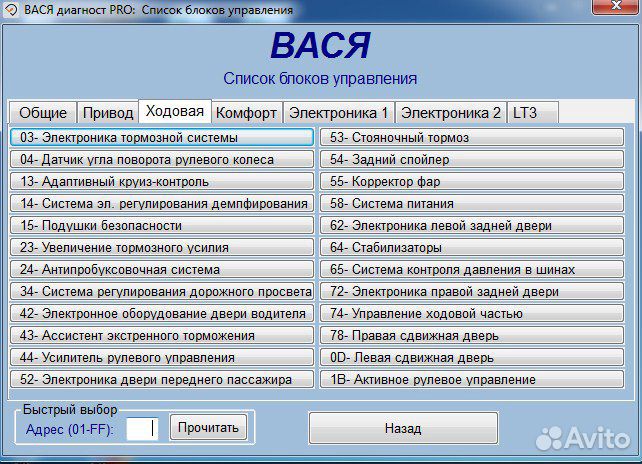 Диагностика автомобилей концерна VAG