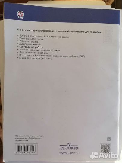 Контрольные работы по английскому 9 класс