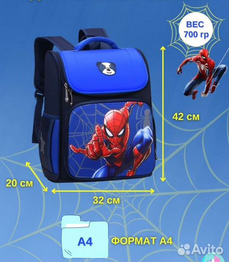 Рюкзак Человек Паук