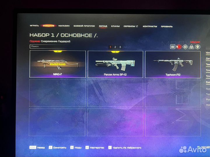 Пин коды варфейс