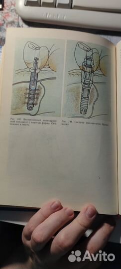 Руководство по ортопедической стоматологии