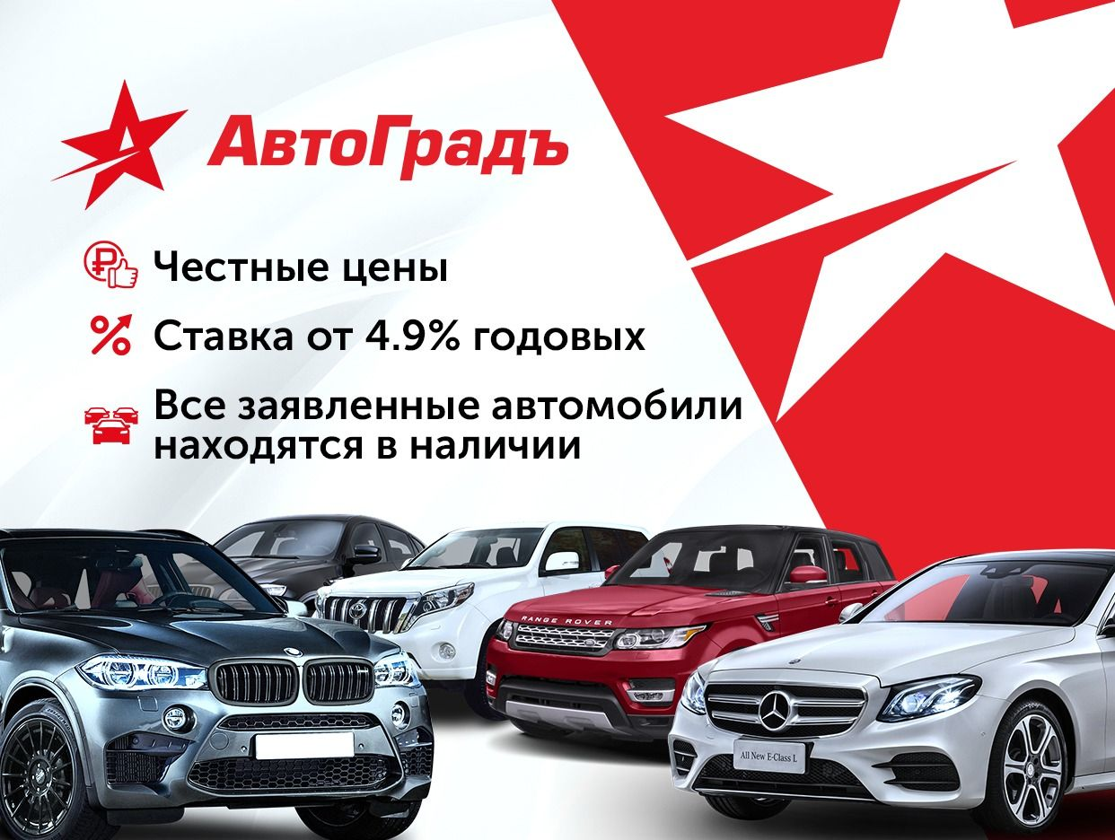 АвтоГрадъ - Автомобили с пробегом. Профиль пользователя на Авито