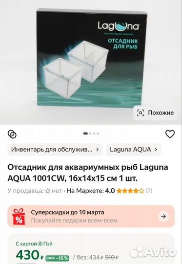 Аквариумное оборудование