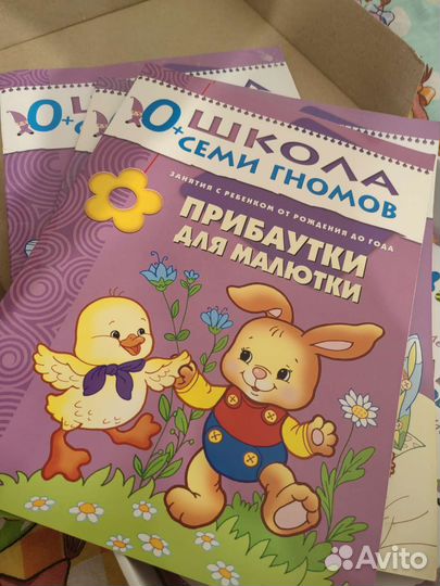 Школа семи гномов