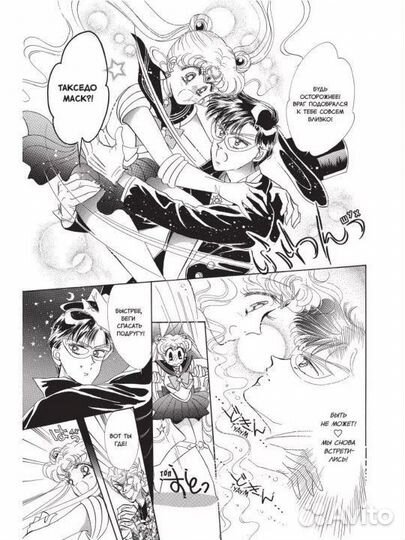 Сейлор Мун 1 том