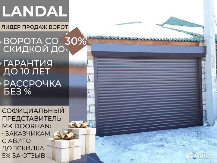 Автоматические ворота