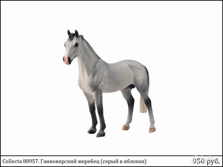 Лошади Collecta (Новые)