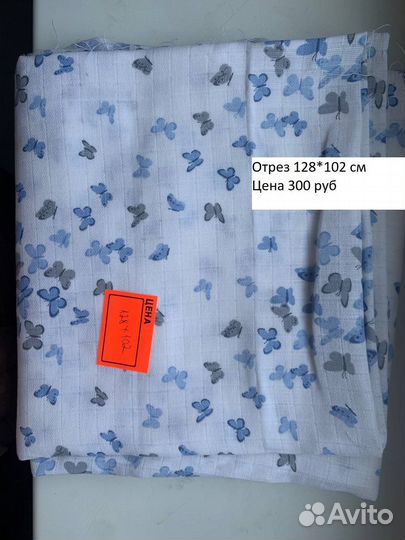 Муслин ткань