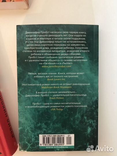 Книги Гордон, Кинселла, Пробст, Гарвис