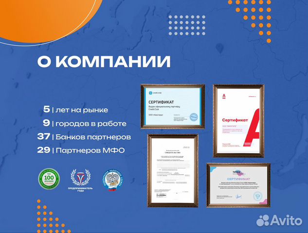 Официальная точка продаж - Финансовая Помощь