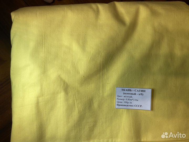 Отрезы тканей (х/б, драп, костюмная)