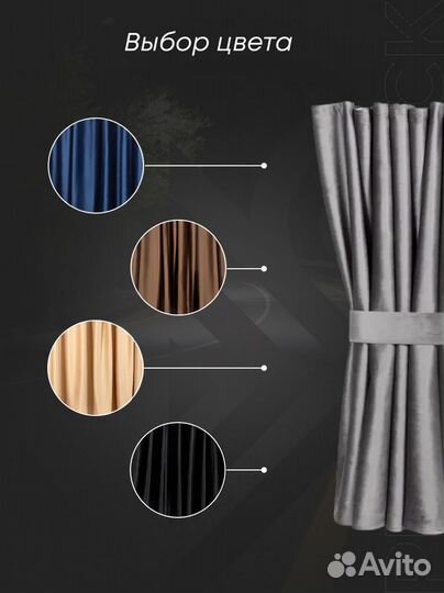 Шторы на лобовое стекло для грузовых авто