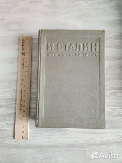 Сталин книги