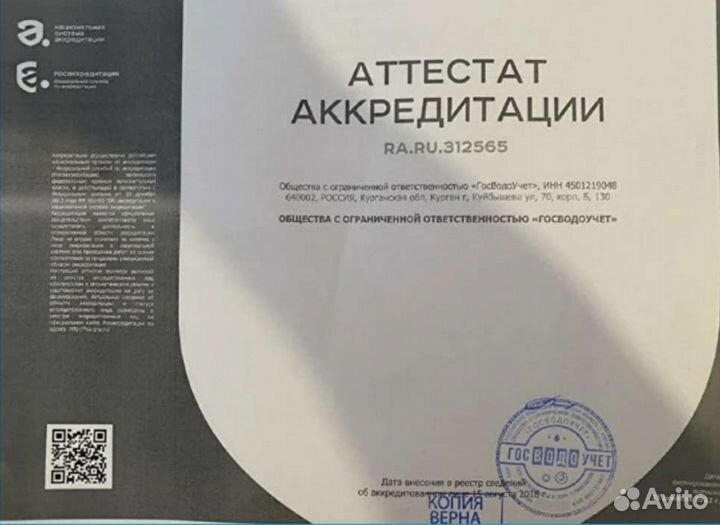 Поверка счетчиков воды