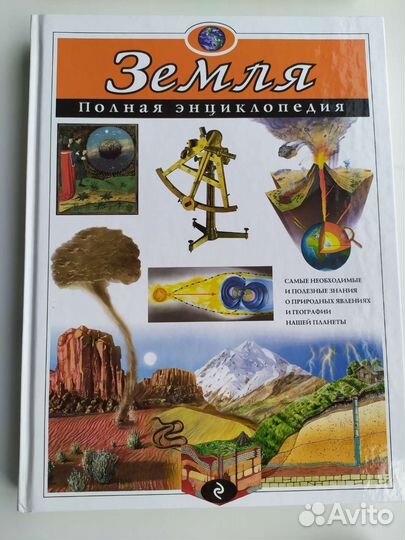 Энциклопедии, книги подарочные издания