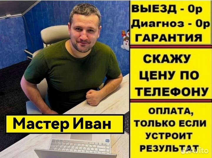 Ремонт компьютеров и ноутбуков