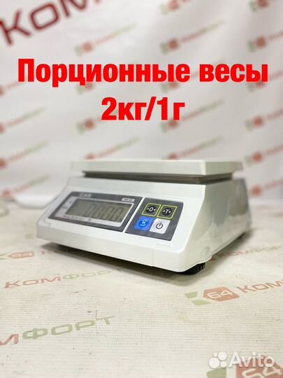 Весы фасовочные