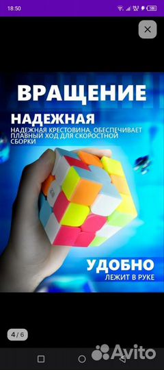 Скоростной Кубик рубика 3х3