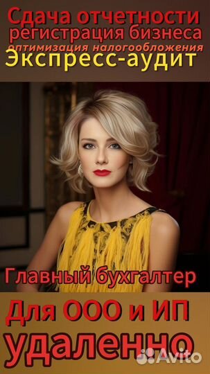 Бухгалтерские услуги аутсорсинг