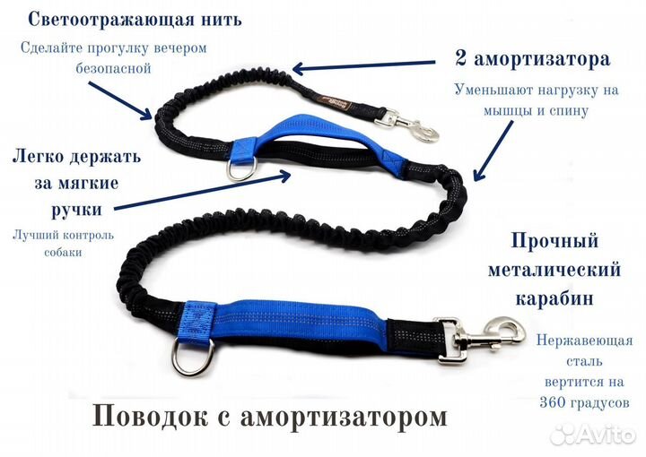 Поводки для бега с собакой, 2 амортизатора, +пояс