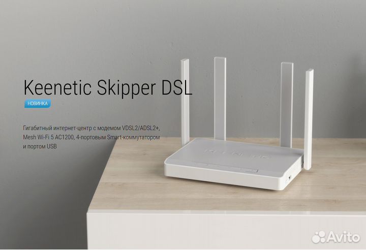 Wi-Fi роутер Keenetic Skipper KN-2112 (гигабитный)