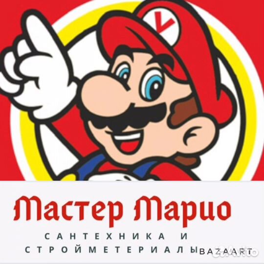 Продавец -консультант м-н Мастер Марио