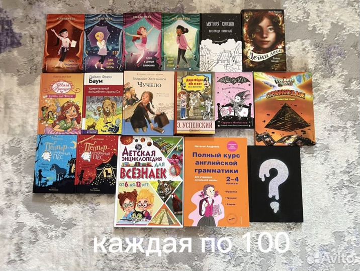 Детские книги