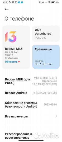Xiaomi Poco C40, 3/32 ГБ