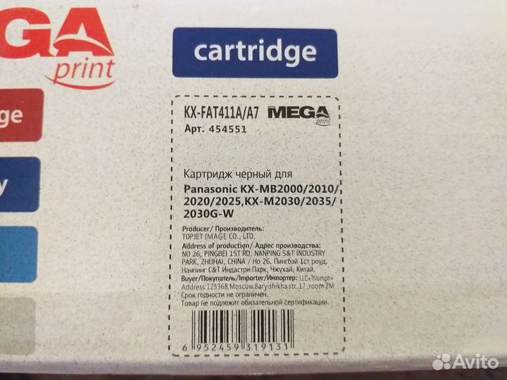 Картридж для лазерного принтера