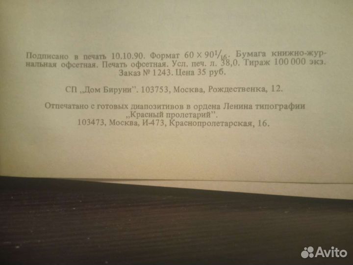 Коран в 2-х томах