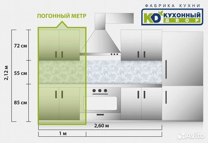 Кухная напрямую от производителя