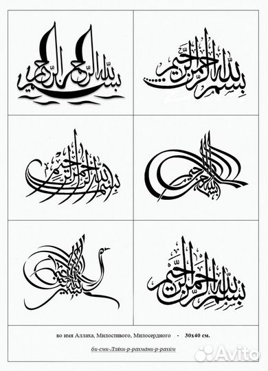 Мусульманская картина (Шамаиль)