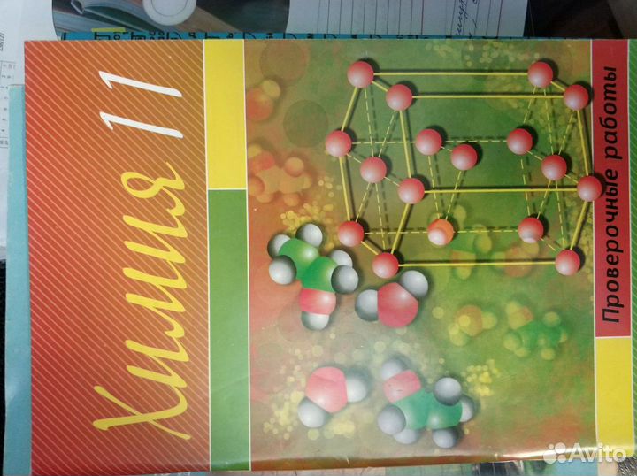 Книги по химии огэ и егэ