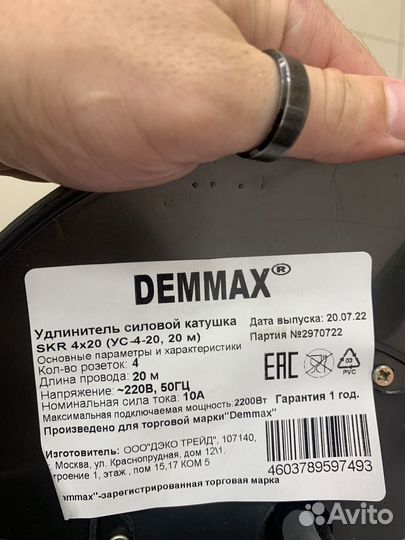 Удлинитель на катушке