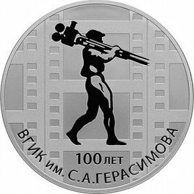 Всероссийский институт кинематографии вгик