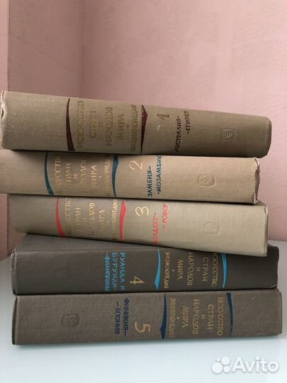 Искусство стран и народов мира в 5 томах