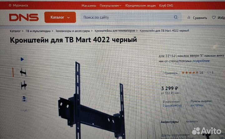 Кронштейн для TV с наклоном mart 4022, 22