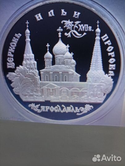 Серебряные монеты-Собор Василия Блаженного