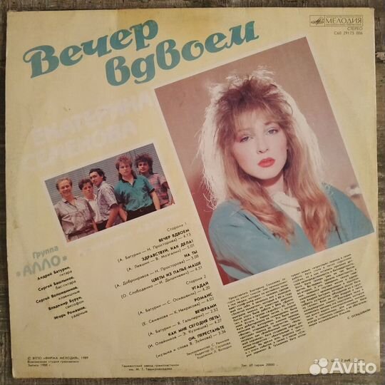 Екатерина Семенова и 