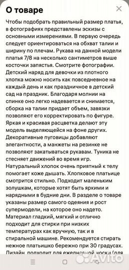 Платья для девочки 98-104