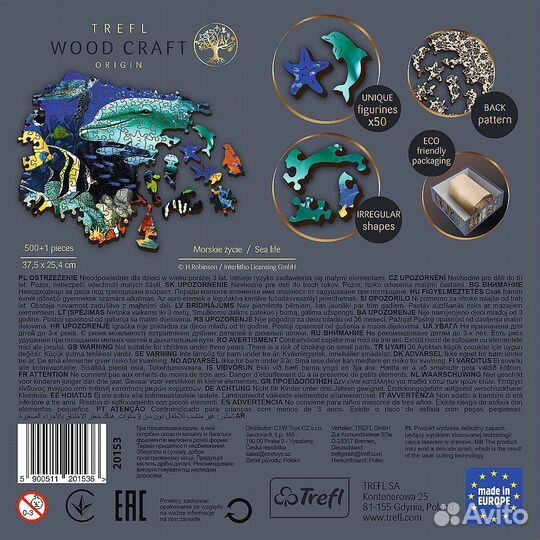 Пазл деревянный 