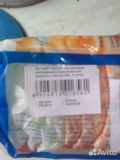 Памперсы для животных