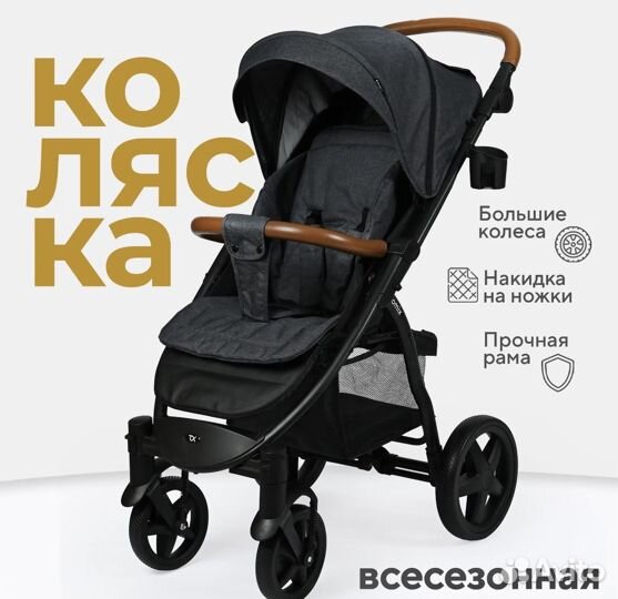 Бампер от коляски tomix stella lux